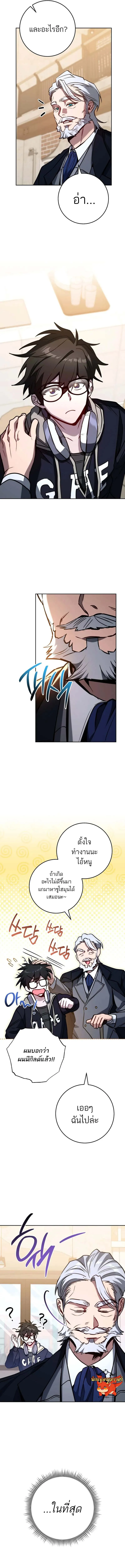 The Top Ranker_s Aspiring Writer Life Manual ท_อปแรงค_ฮ_นเตอร_อยากจะเป_นน_กเข_ยน ตอนที่ ตอนที่ 9 รูปที่ 13