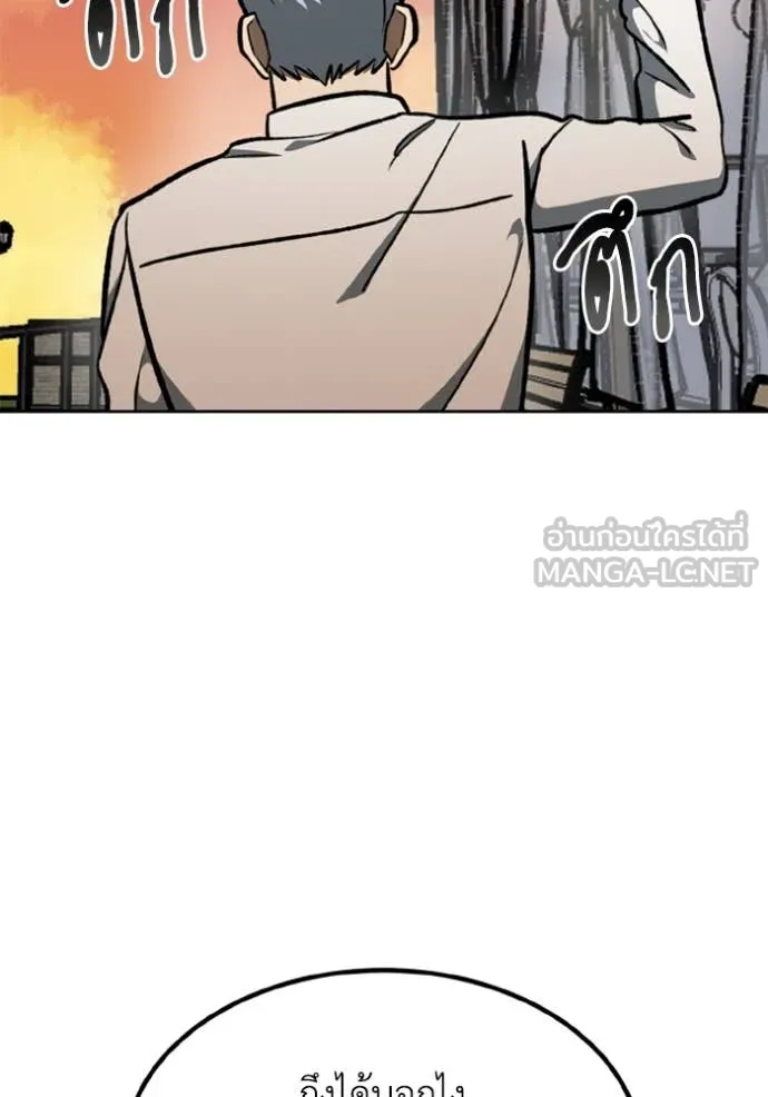 ราชาแห่งอ็อกทากอน ตอนที่ 175 รูปที่ 102