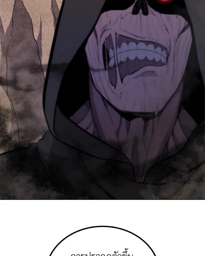 Overpowered Sword ตอนที่ ตอนที่ 120 รูปที่ 22