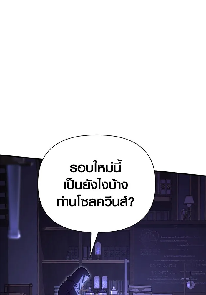 เอาชีวิตรอดในเกมฉบับคนเถื่อน ตอนที่ 56 คำเตือนเพื่ออนาคต รูปที่ 20