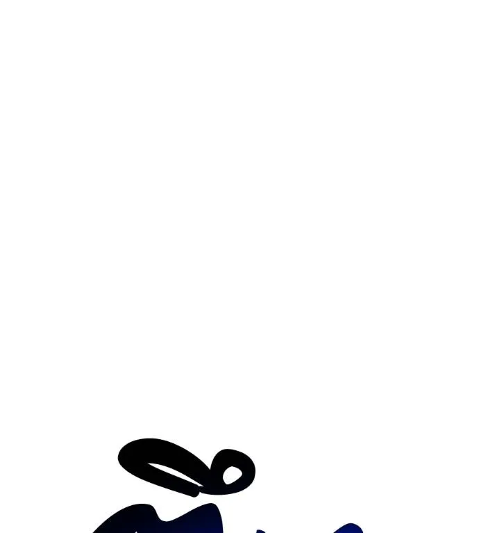 เรียกฉันว่าพระเจ้า ตอนที่ 20 รูปที่ 17