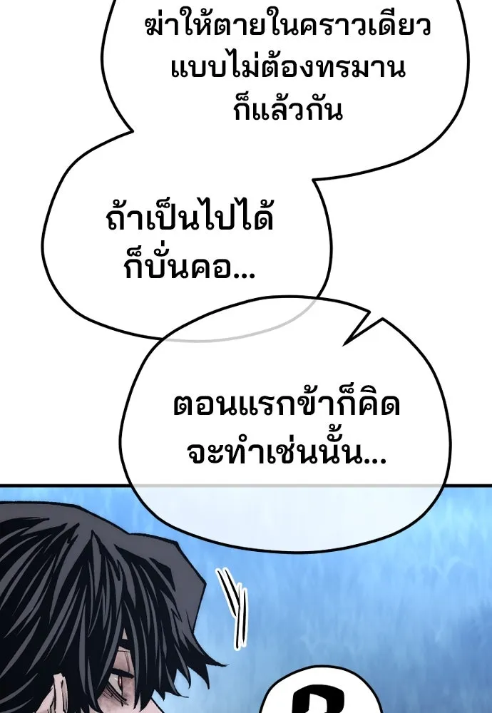 เส้นทางสู่เทพมาร ตอนที่ 120 รูปที่ 64