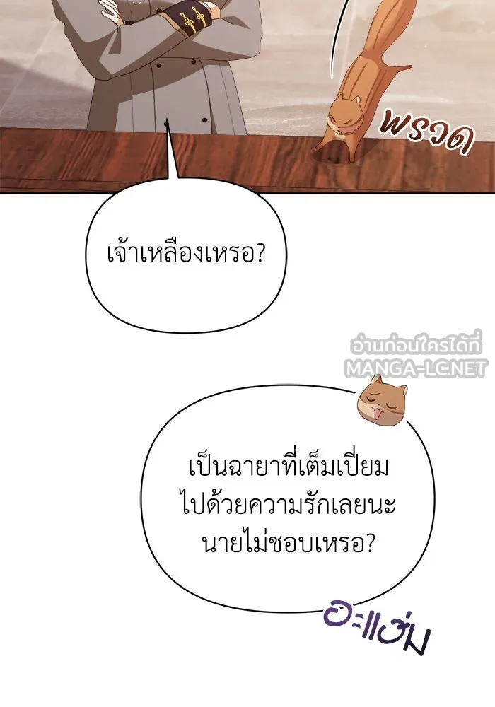 ชีวิตใหม่ในตระกูลมือสังหาร ตอนที่ 43 รูปที่ 102