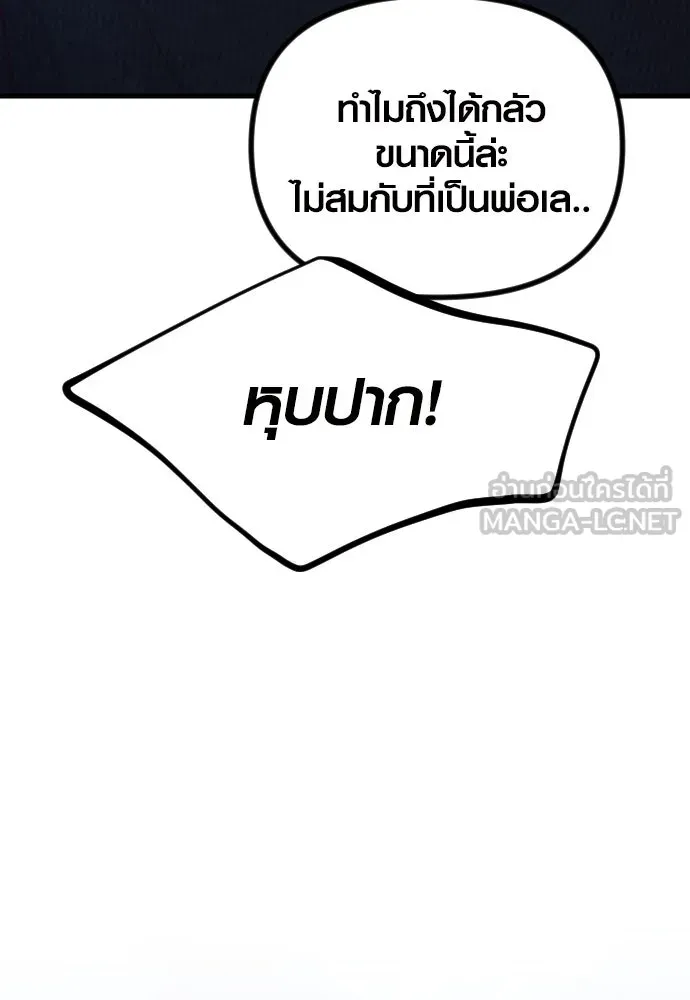 รักกันคนละครึ่งทาง ตอนที่ 15 รูปที่ 15