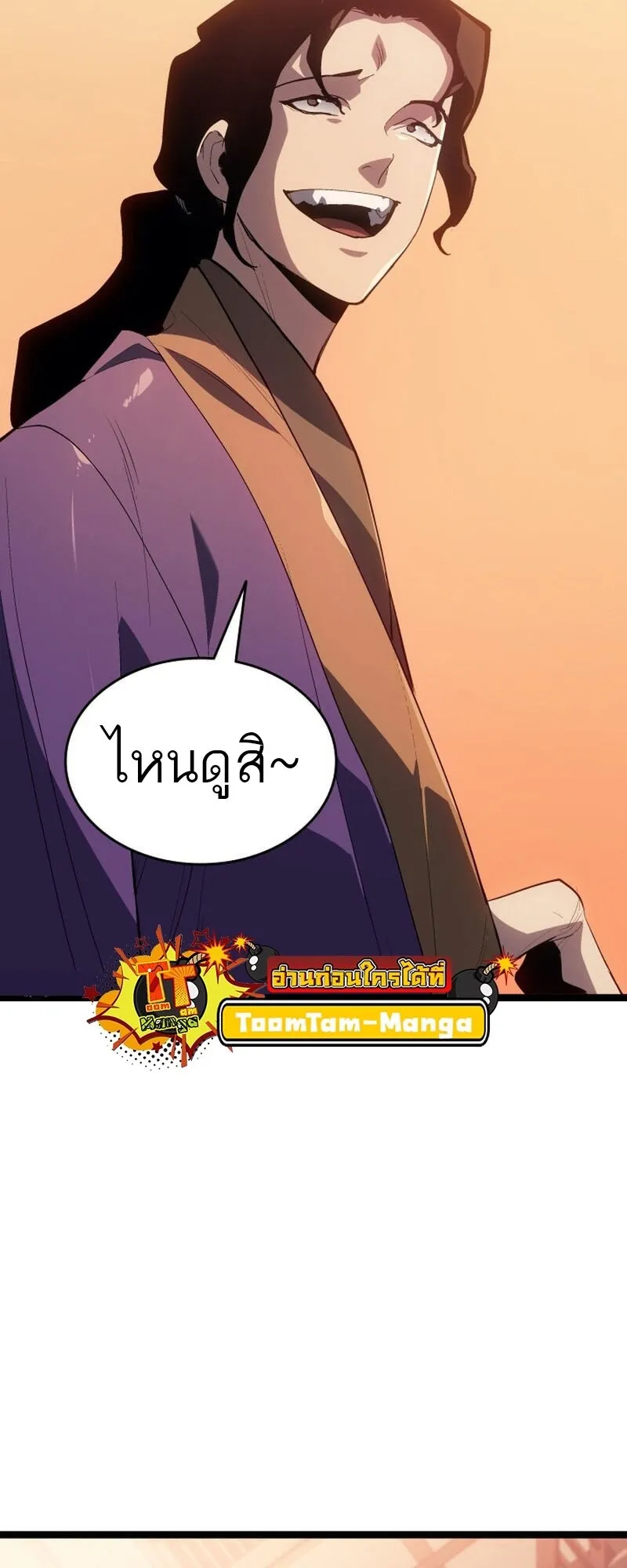 Reaper of the Drifting Moon ตอนที่ ตอนที่ 99 รูปที่ 48