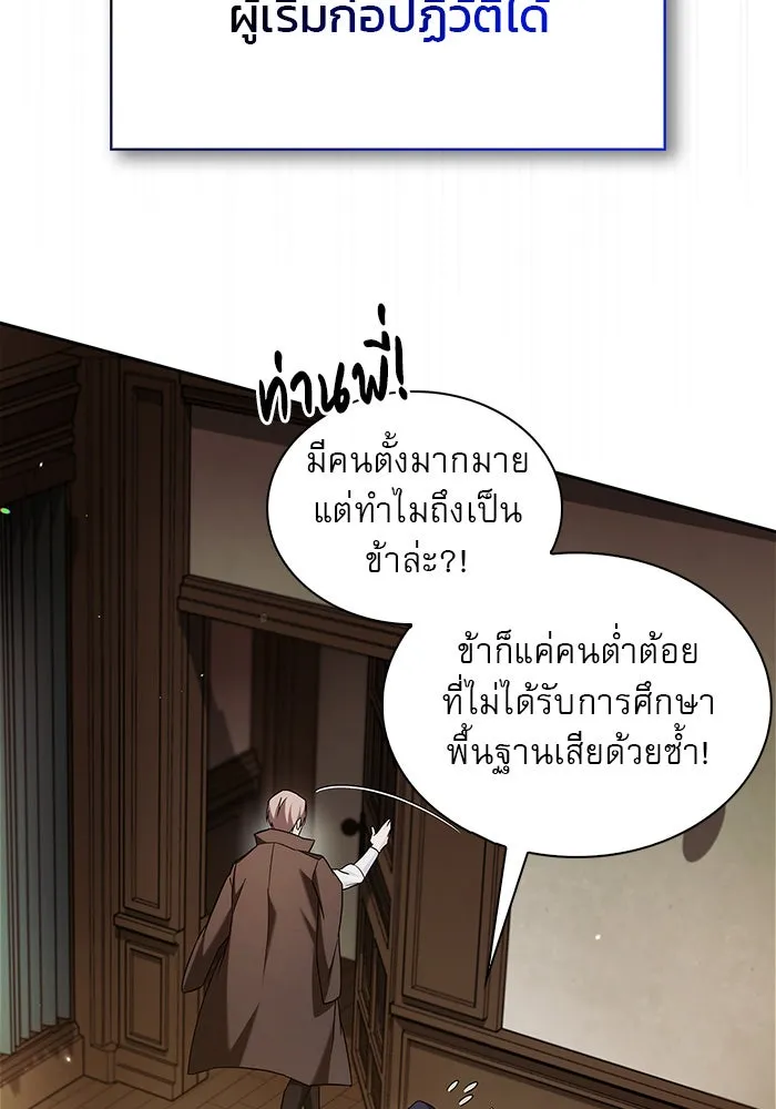 ผมไม่ได้เก่งอย่างที่คิด ตอนที่ 62 รูปที่ 97