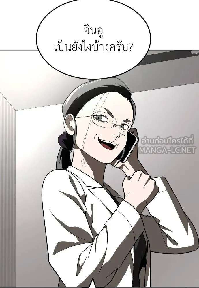 สนามเด็กล่า ตอนที่ 36 รูปที่ 15