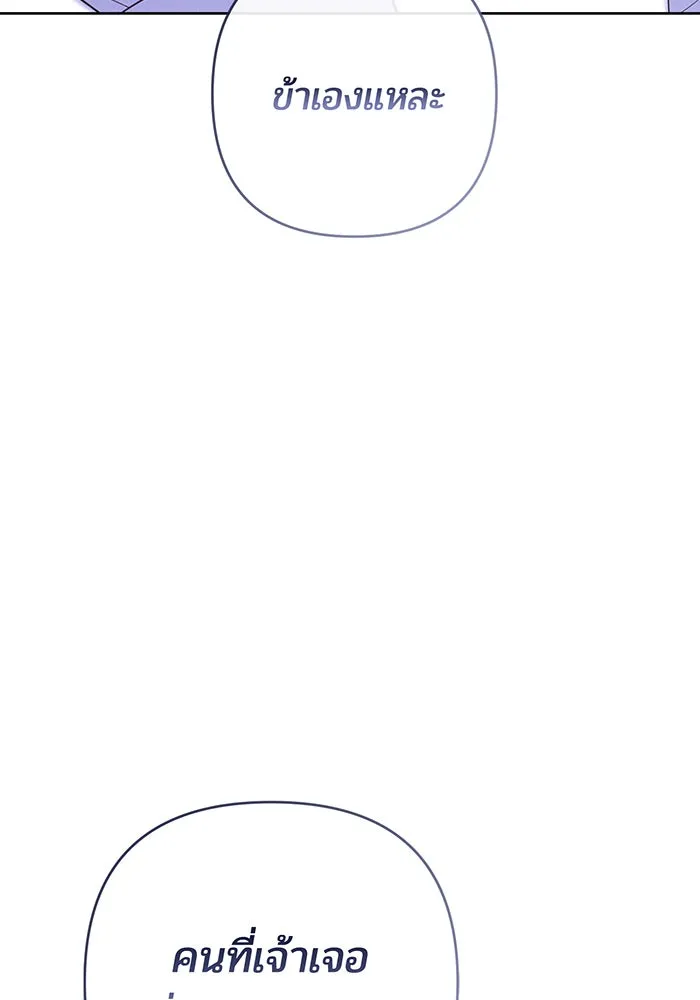 หนูน้อยทรราช ตอนที่ 118 รูปที่ 25