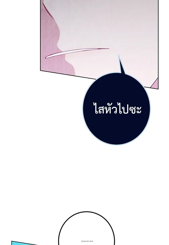 บุปผาลบคมดาบ ตอนที่ 66 รูปที่ 44