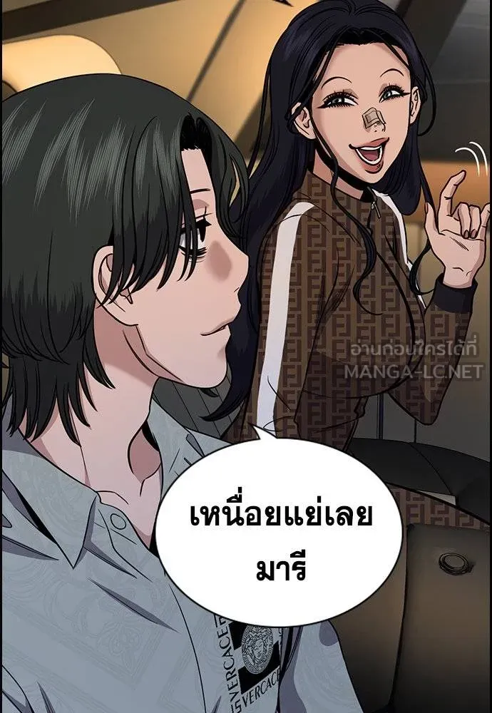 การศึกษาที่แท้จริง ตอนที่ 185 รูปที่ 106