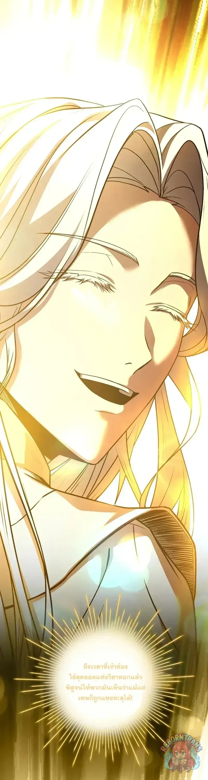 Return of The Unrivaled Spear Knight ตอนที่ ตอนที่ 176 รูปที่ 53