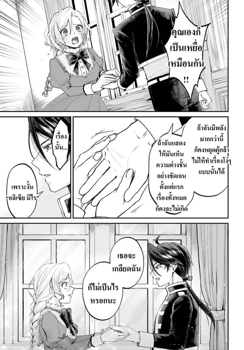 Manga-lc-com อ่านมังงะ อ่านการ์ตูน ออนไลน์ ฟรี That Is Needed for a Villainous Aristocrat ตอนที่ 1 2 3 4 5 6 7 8 9 10 11 12 13 14 ฟรี ไม่มีโฆษณา Manga-lc - อ่าน มังงะ อ่าน การ์ตูน ออนไลน์ อ่านมังงะ ฟรี