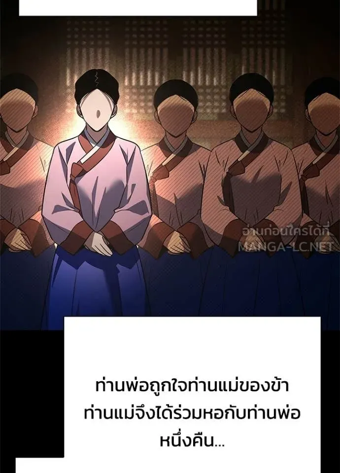 คืนแห่งโทแกบี ตอนที่ 93 รูปที่ 69