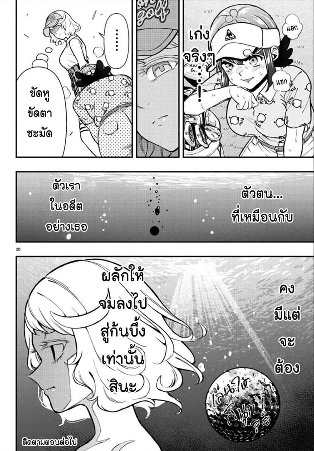Manga-lc-com อ่านมังงะ อ่านการ์ตูน ออนไลน์ ฟรี Fairway no Koe wo Kikasete ตอนที่ 1 2 3 4 5 6 7 8 9 10 11 12 13 14 ฟรี ไม่มีโฆษณา Manga-lc - อ่าน มังงะ อ่าน การ์ตูน ออนไลน์ อ่านมังงะ ฟรี