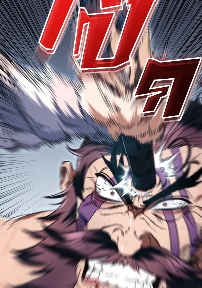 ดาบแห่งจักรพรรดิ ตอนที่ 4 รูปที่ 59