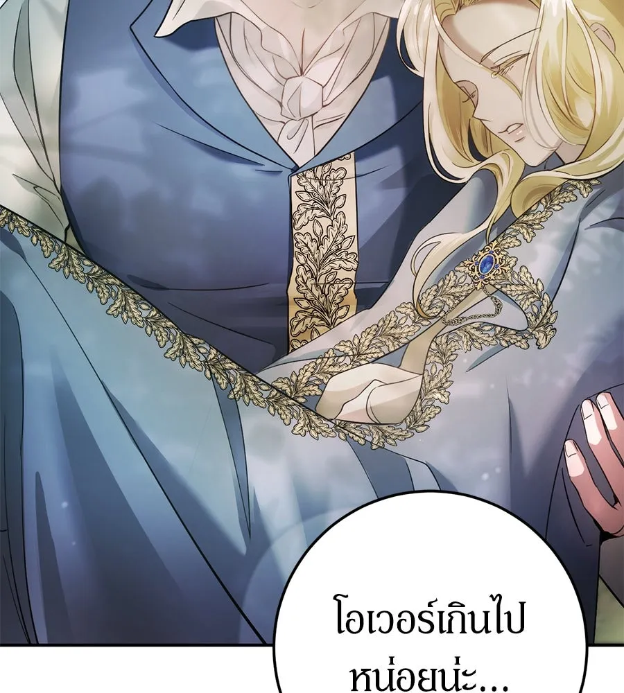 เบื้องหลังรอยยิ้มของเจ้าหญิง ตอนที่ 9 รูปที่ 38