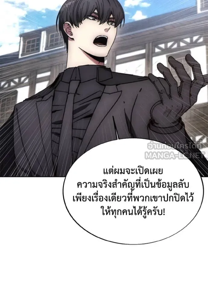 ศึกชิงบัลลังก์เทพเจ้ ตอนที่ 186 รูปที่ 38