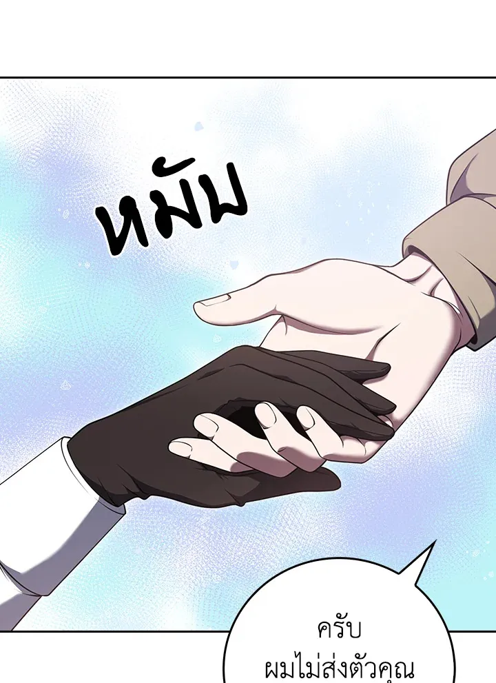 The Delivery Man From Murim ตอนที่ ตอนที่ 69 รูปที่ 80