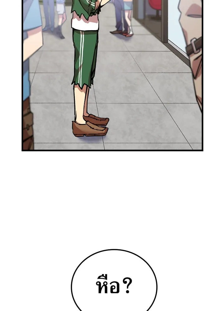 เพลเยอร์เลือดเทวะ ตอนที่ 5 ผู้ไล่ล่า รูปที่ 92