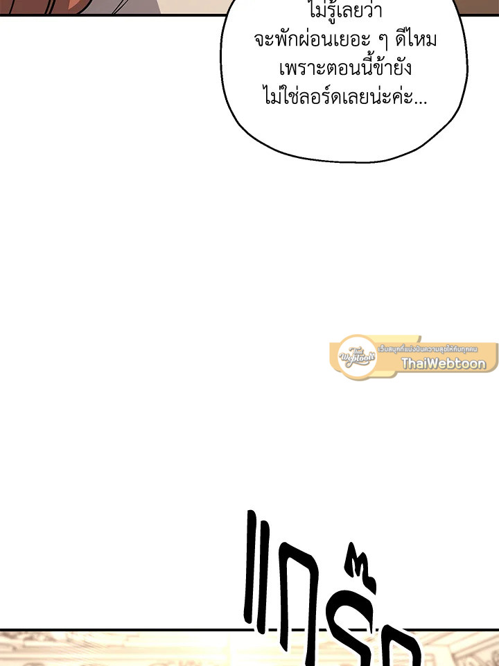 พลทหารโครงกระดูกผู้ม ตอนที่ 143 รูปที่ 54