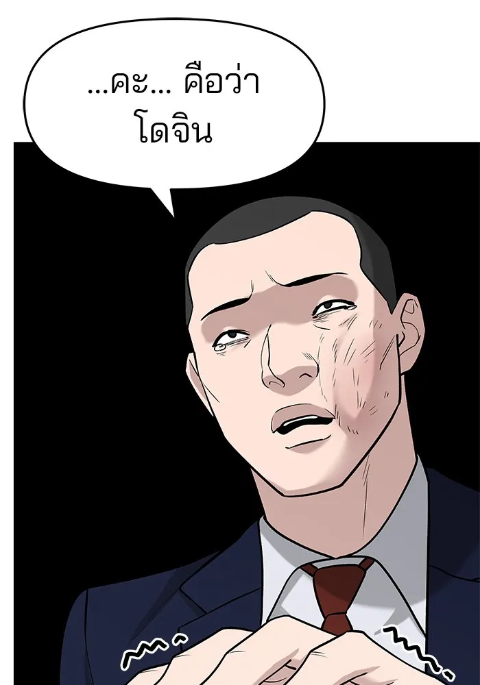 เลวฟาดเลว ตอนที่ 23 รูปที่ 17