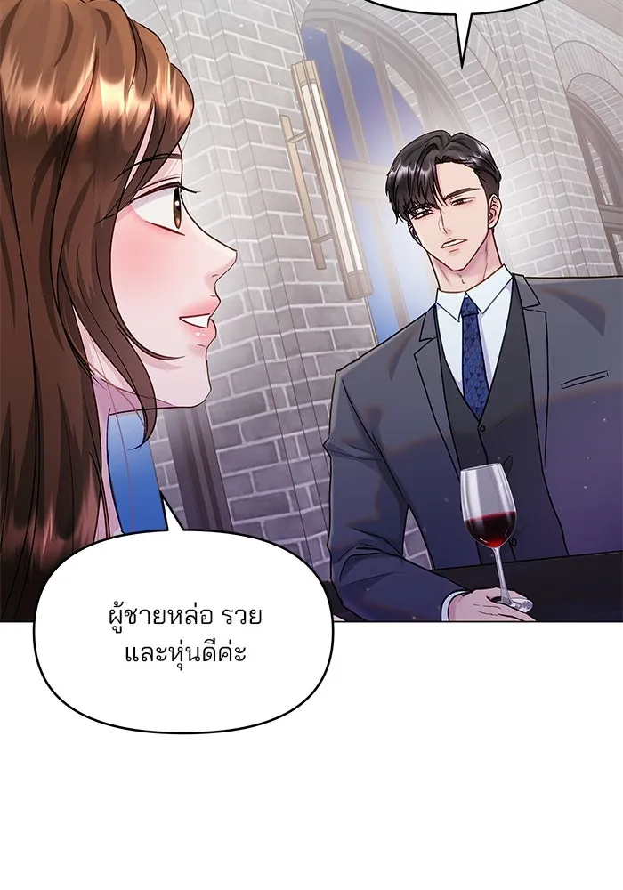 คู่มือคว้าหัวใจนายตัวร้าย ตอนที่ 43 รูปที่ 74