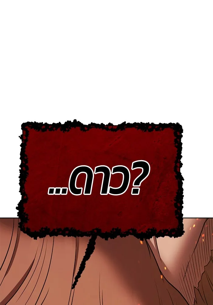 +99 ท่อนไม้พร้อมบวก ตอนที่ 30 ศัตรูที่แข็งแกร่งที่สุด (3) รูปที่ 413