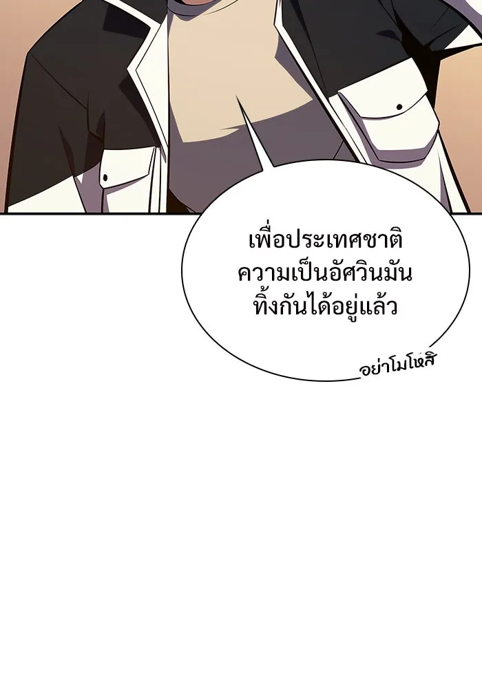 ผู้เล่นหน้าใหม่เลเวลแมกซ์ ตอนที่ 135 ขั้วอำนาจใหม่ & ความสมดุล รูปที่ 83