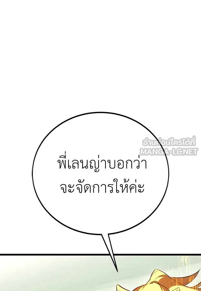 ไอ้เพลเยอร์นั่น ฉันฆ่ามันเอง ตอนที่ 49 รูปที่ 30