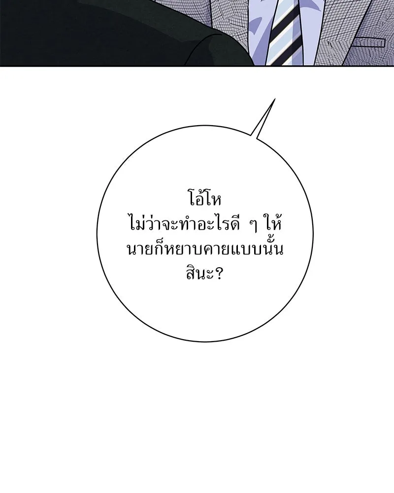 แด่ความเกลียดชัง ตอนที่ 48 รูปที่ 16