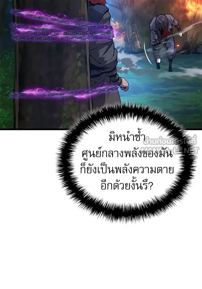 ลับลางลวง ตอนที่ 62 นักฆ่าใต้พิภพ (2) รูปที่ 165