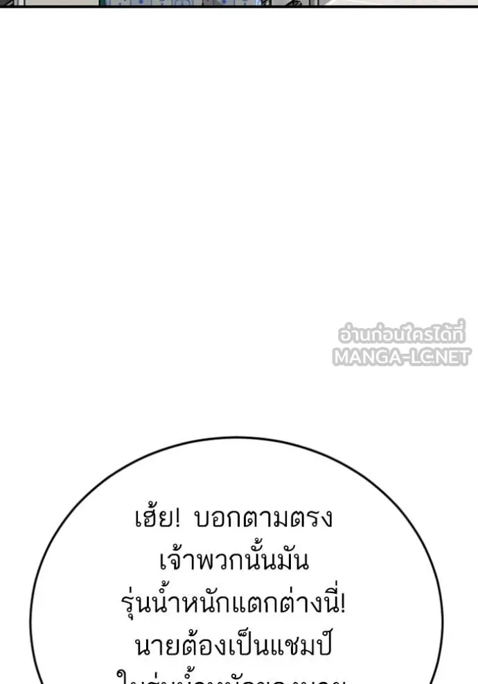 BAD GUY ตอนที่ 261 รูปที่ 40