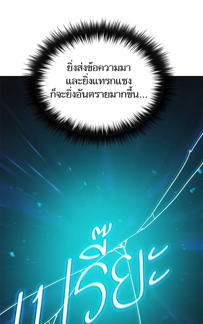 My S-Class Hunters ตอนที่ 49 ก็มาดิครับ ดันเจี้ยน รูปที่ 103