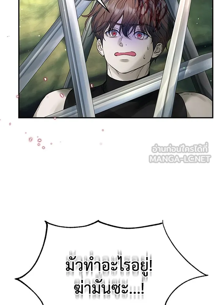 ไหนบอกว่าฉันใกล้ตาย ตอนที่ 65 รูปที่ 3