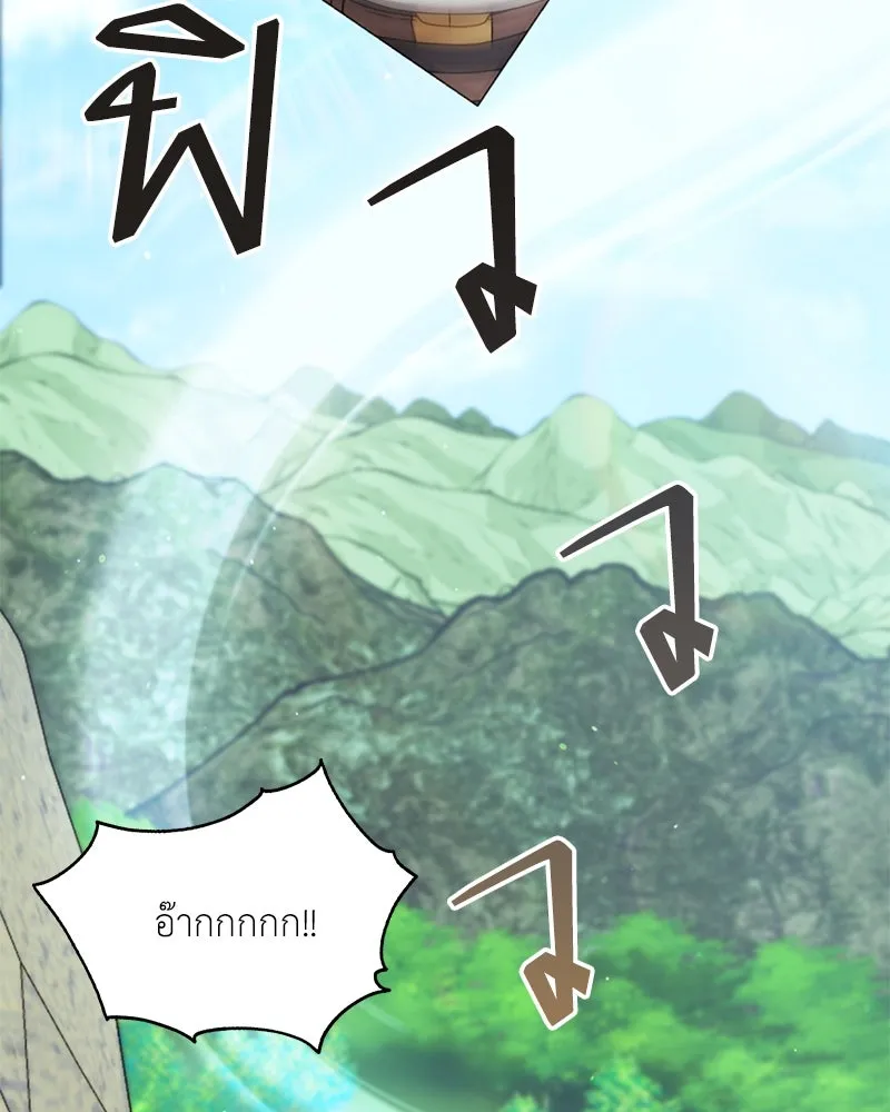 คนสวนโลกฮันเตอร์ ตอนที่ 35 รูปที่ 89