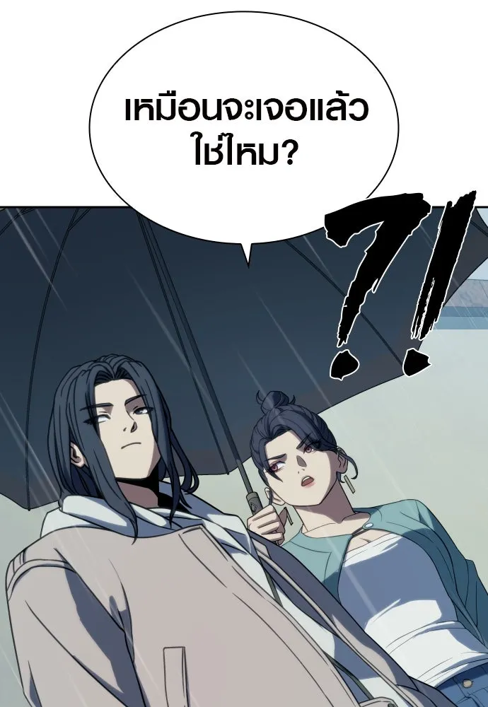 นักรบแช่แข็ง ตอนที่ 5 รูปที่ 112