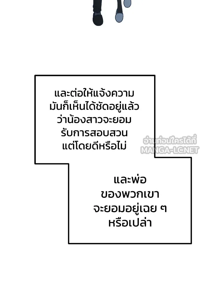 รักนี้ไม่มีรีไซเคิล ตอนที่ 102 รูปที่ 69