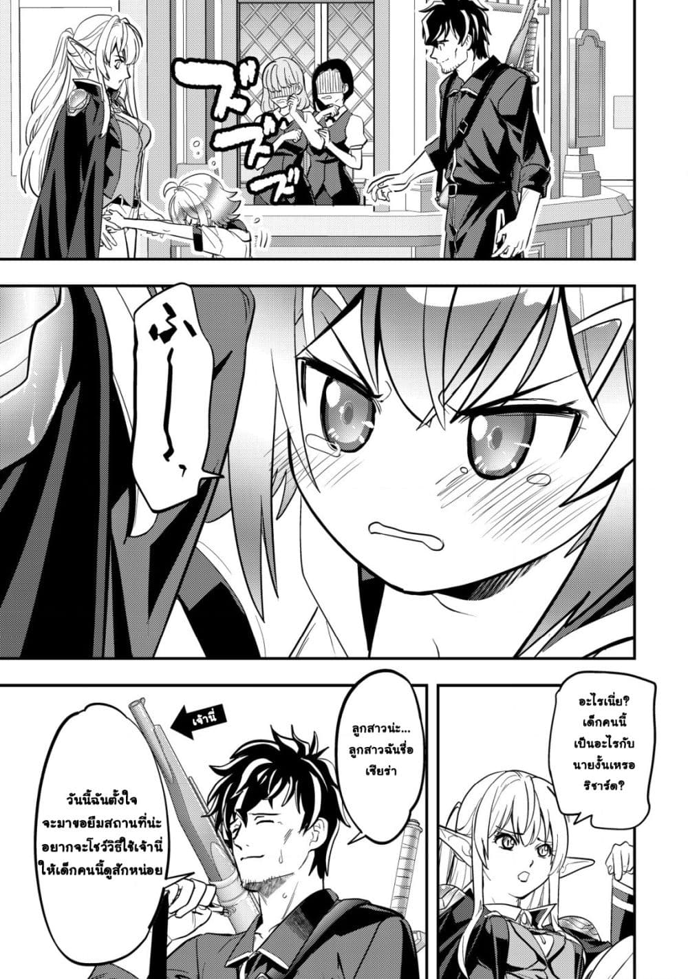 Manga-lc-com อ่านมังงะ อ่านการ์ตูน ออนไลน์ ฟรี Ikusei Jouzu na Boukensha, Youjo wo Hiroi, Second Life wo Ik ตอนที่ 1 2 3 4 5 6 7 8 9 10 11 12 13 14 ฟรี ไม่มีโฆษณา Manga-lc - อ่าน มังงะ อ่าน การ์ตูน ออนไลน์ อ่านมังงะ ฟรี