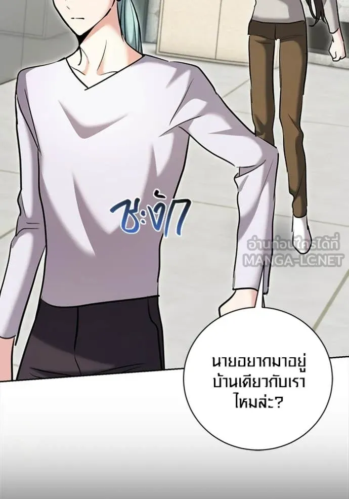 ออร่าดาราอัจฉริยะ ตอนที่ 76 รูปที่ 63