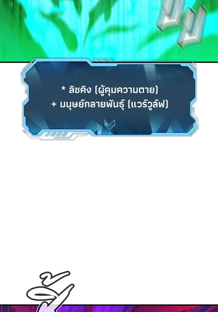 The Lone Necromancer ตอนที่ 97 รูปที่ 50