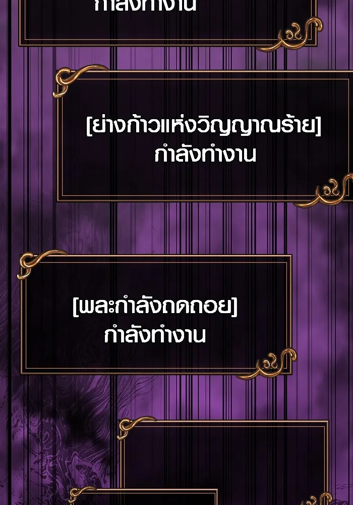 เอาชีวิตรอดในเกมฉบับคนเถื่อน ตอนที่ 42 รูปที่ 157