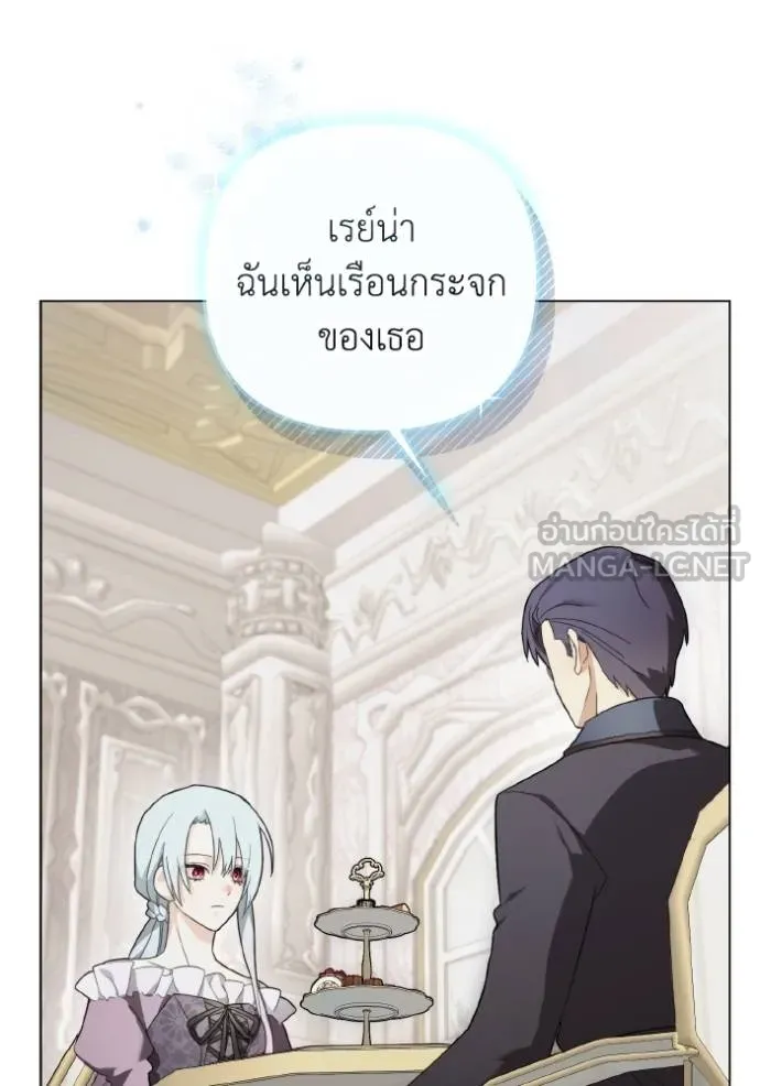 ราชินีจอมมาร ตอนที่ 23 รูปที่ 44