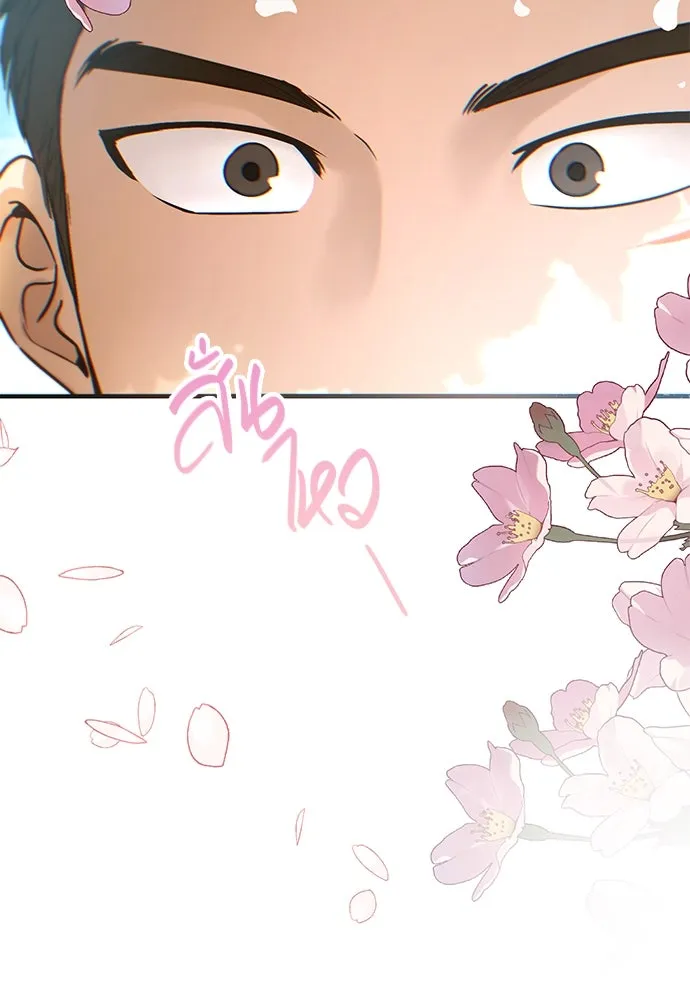 บันทึกรักลูกสาวเจ้าพ่อ ตอนที่ 21 รูปที่ 104