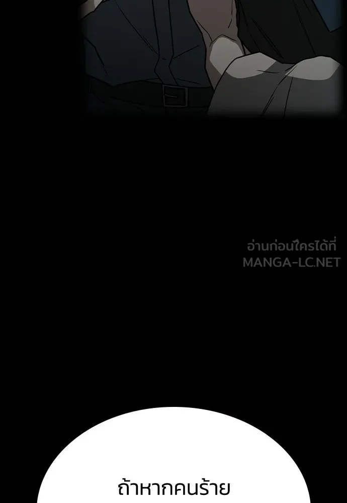 รักแล้วห้ามเลิก ตอนที่ 60 รูปที่ 129