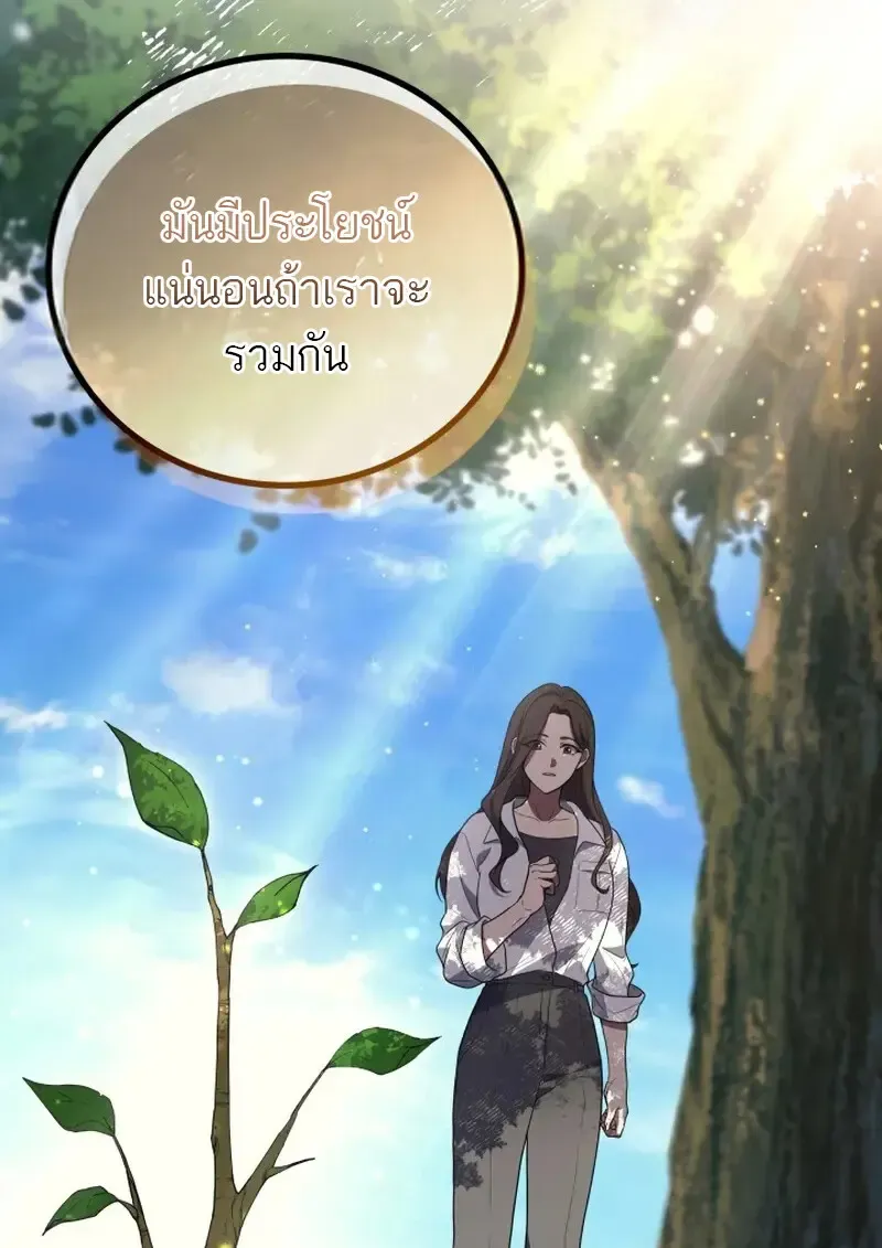 The Martial God Who Regressed Back to Level 2 ตอนที่ ตอนที่ 107 รูปที่ 78