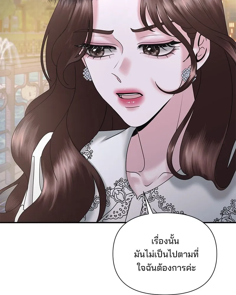 สามีที่ไม่ได้ขอ ตอนที่ 16 รูปที่ 34