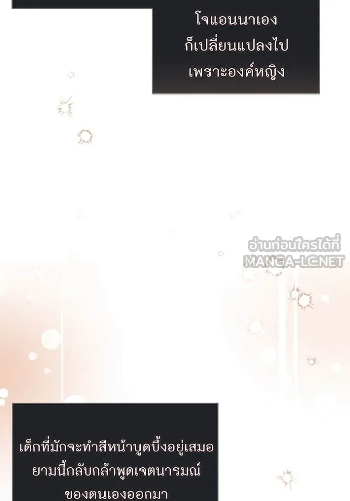 ห้องนอนลับ ตอนที่ 165 รูปที่ 133