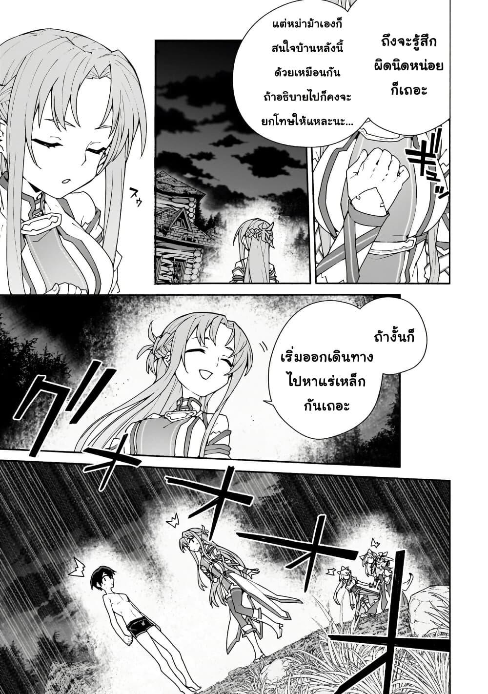 Manga-lc-com อ่านมังงะ อ่านการ์ตูน ออนไลน์ ฟรี Sword Art Online – Unital Ring ตอนที่ 1 2 3 4 5 6 7 8 9 10 11 12 13 14 ฟรี ไม่มีโฆษณา Manga-lc - อ่าน มังงะ อ่าน การ์ตูน ออนไลน์ อ่านมังงะ ฟรี