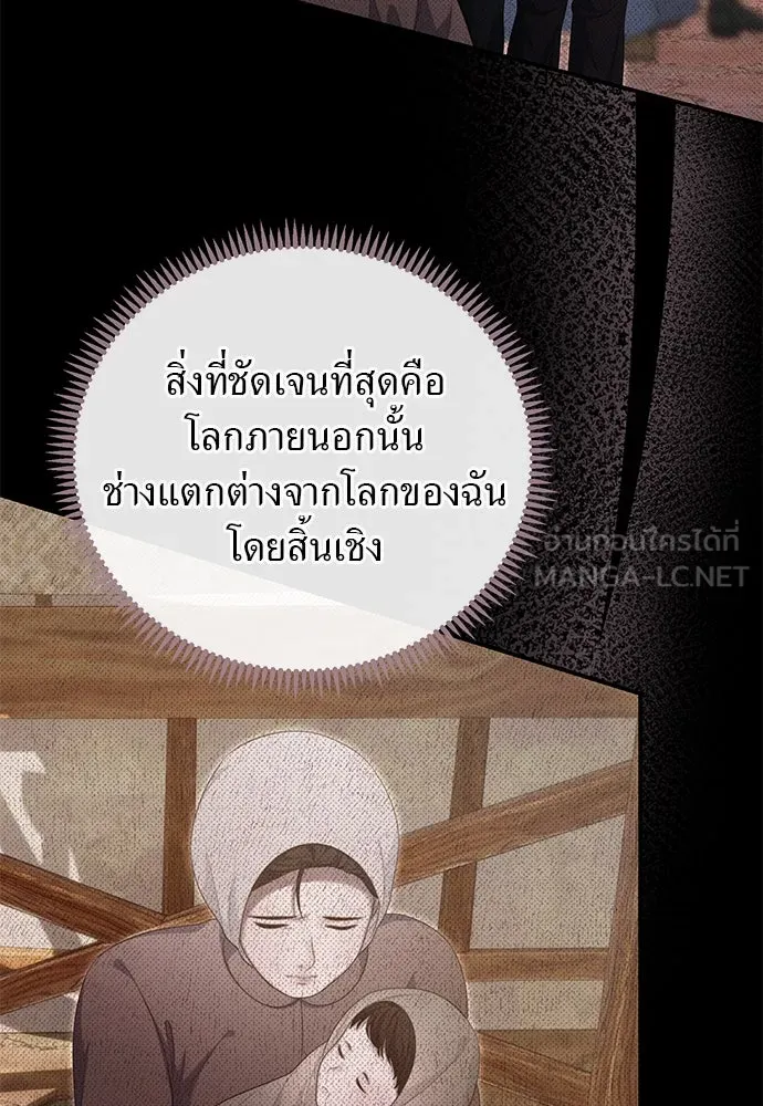 สาวใช้อย่างฉัน ขอเลือกหันหลังให้นาย ตอนที่ 32 รูปที่ 69