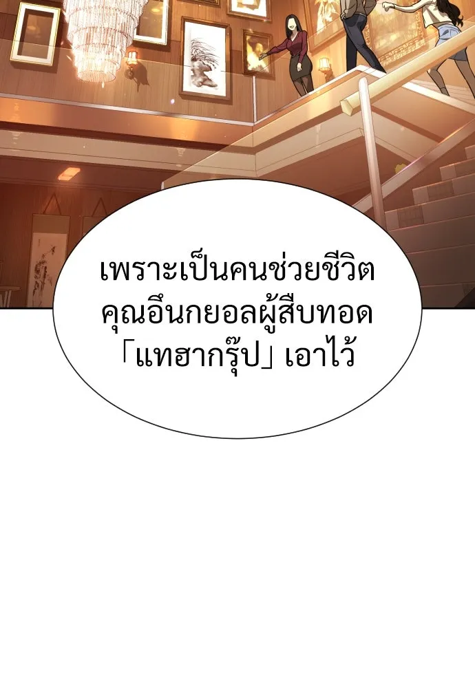 นักฆ่าย้อนวัย ตอนที่ 10 รูปที่ 146